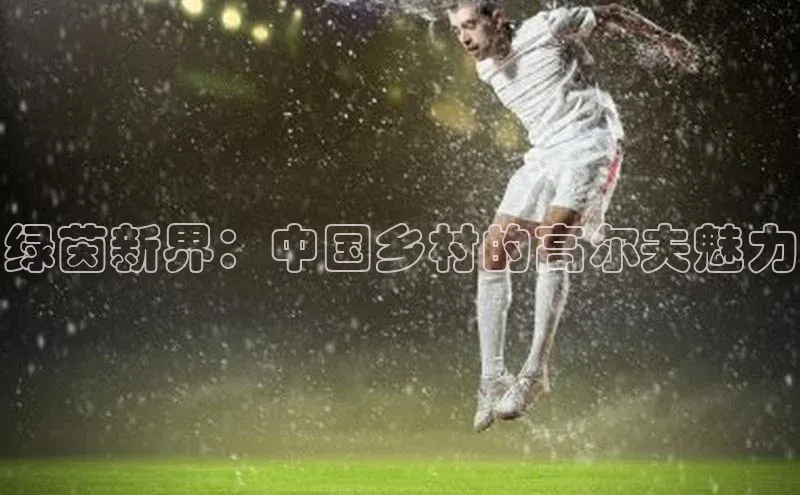 人生就是博官网bjl8